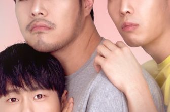 Тайный сосед (2020)