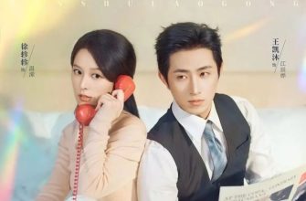 Муж наполовину (2025)