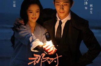 Обречен любить тебя (2025)